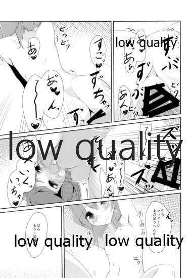 Keikuubo Hakuchuumu page 10 full