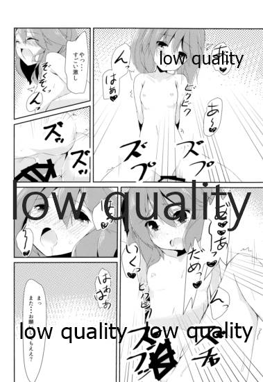 Keikuubo Hakuchuumu page 11 full