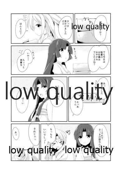 Keikuubo Hakuchuumu page 6 full