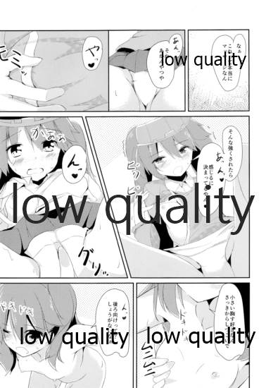 Keikuubo Hakuchuumu page 8 full