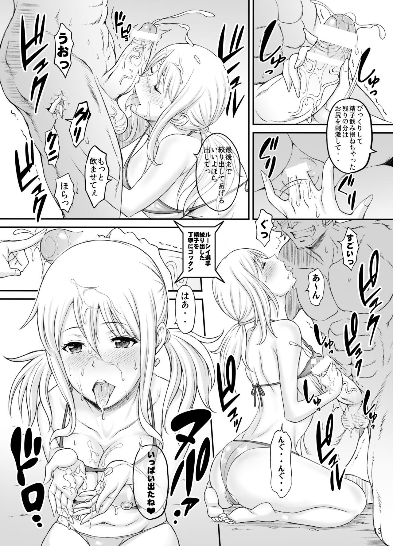 Fairy Bitch page 11 full