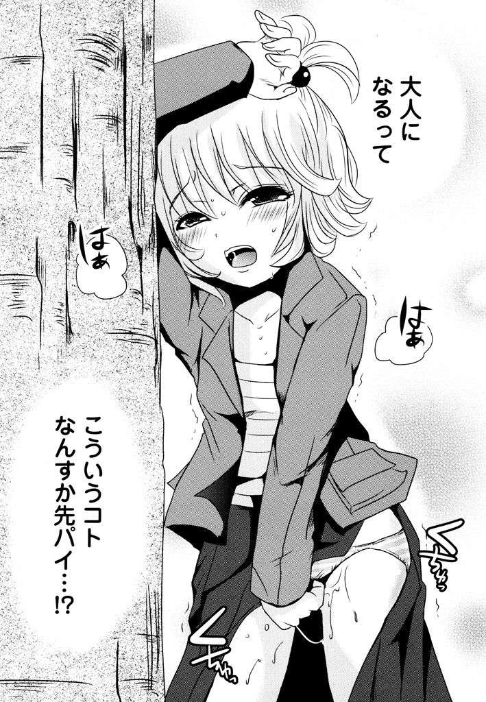 Sundere! Vol. 03 page 11 full