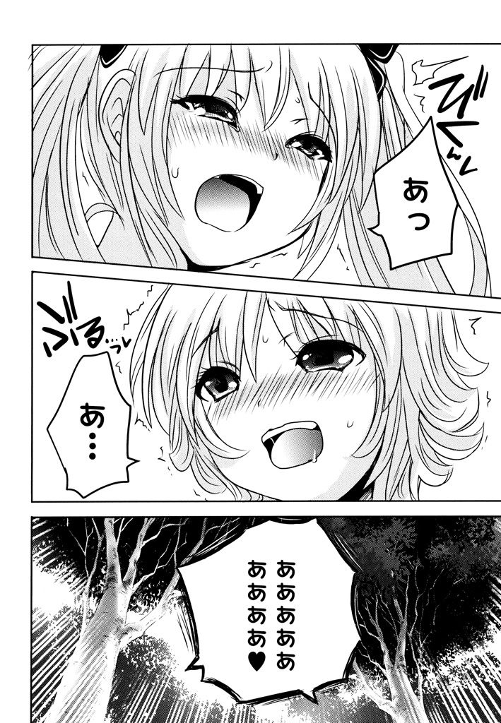 Sundere! Vol. 03 page 12 full