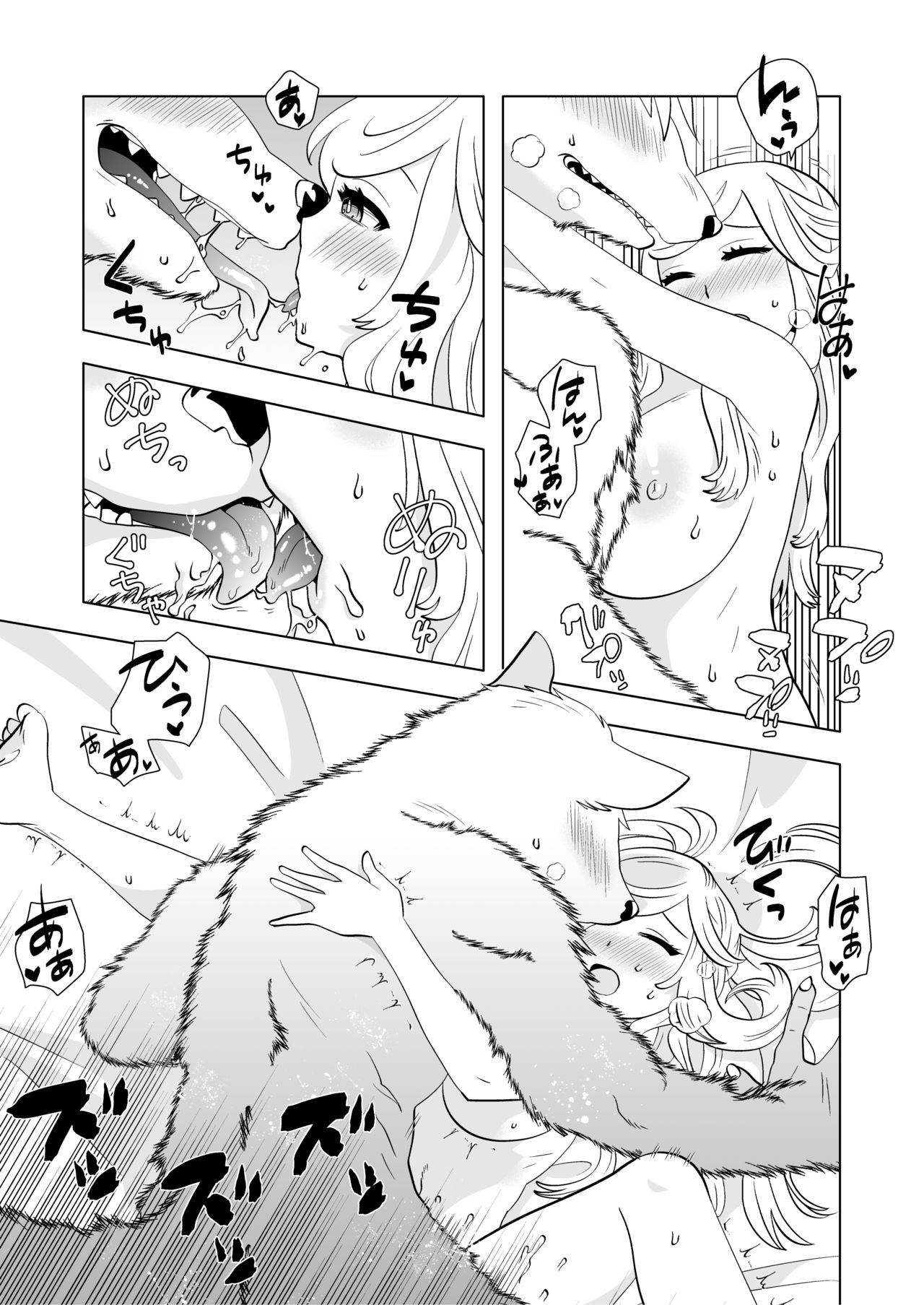 Juujin Juusha to Midara na Hime-tachi page 11 full