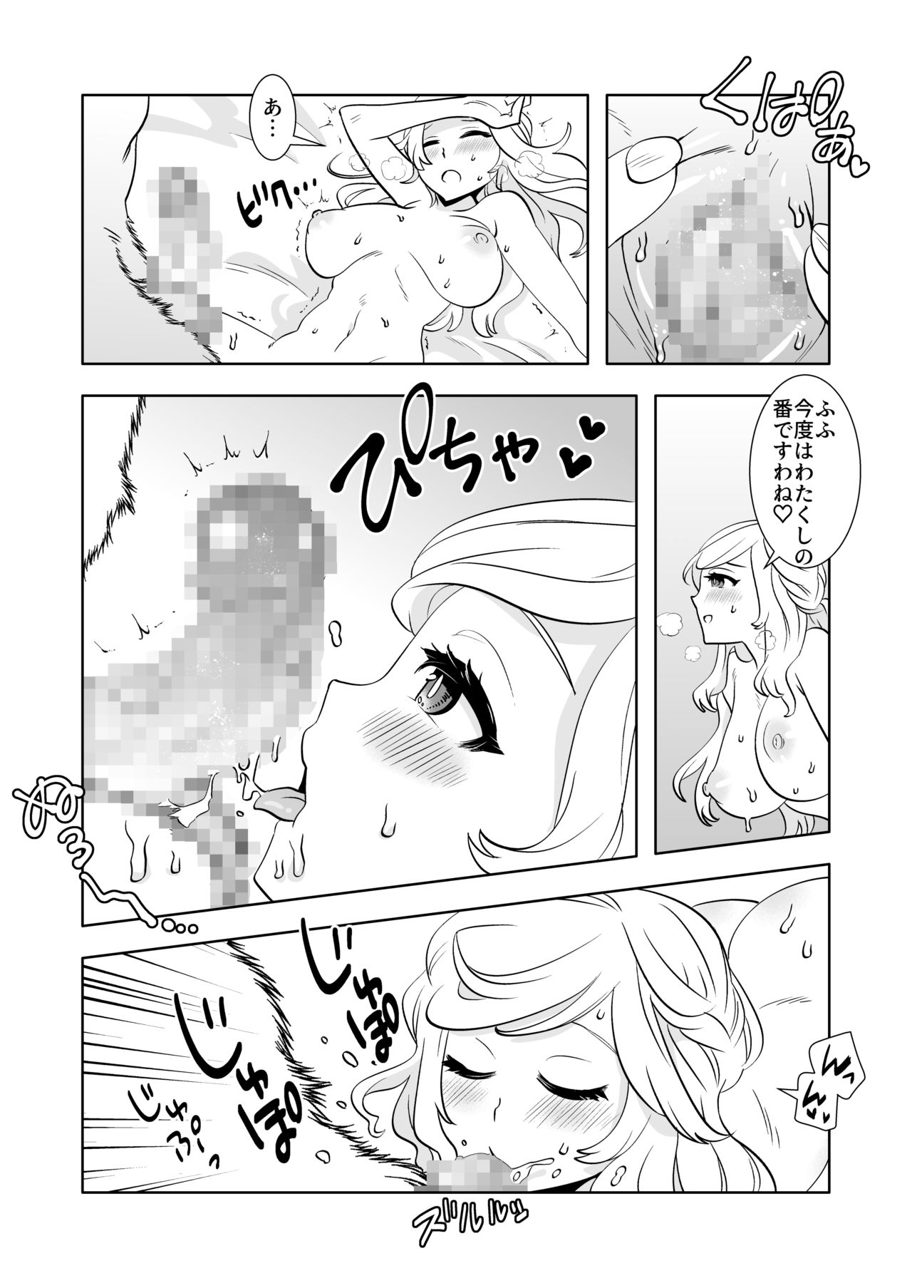 Juujin Juusha to Midara na Hime-tachi page 6 full
