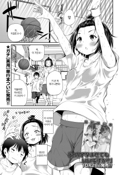 Dekoboko 1ON1 | 울퉁불퉁 1ON1