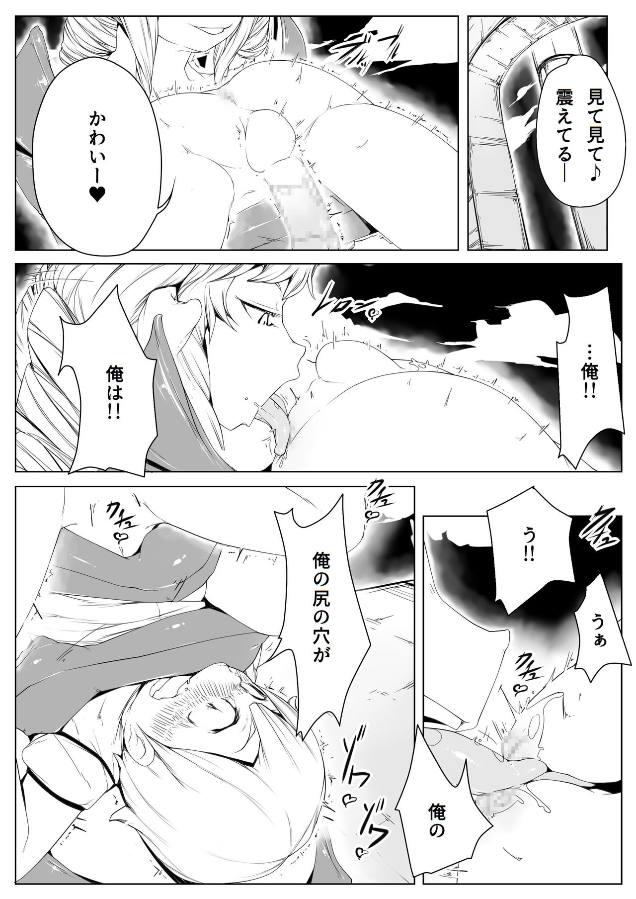 Elf no Mori no Toraware Ouji 0.9 page 11 full