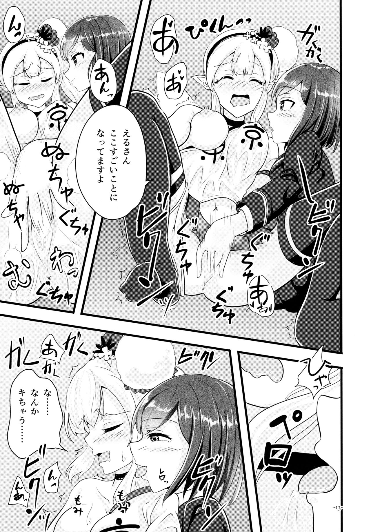 Linaria no Kaori ni Sasowarete page 12 full