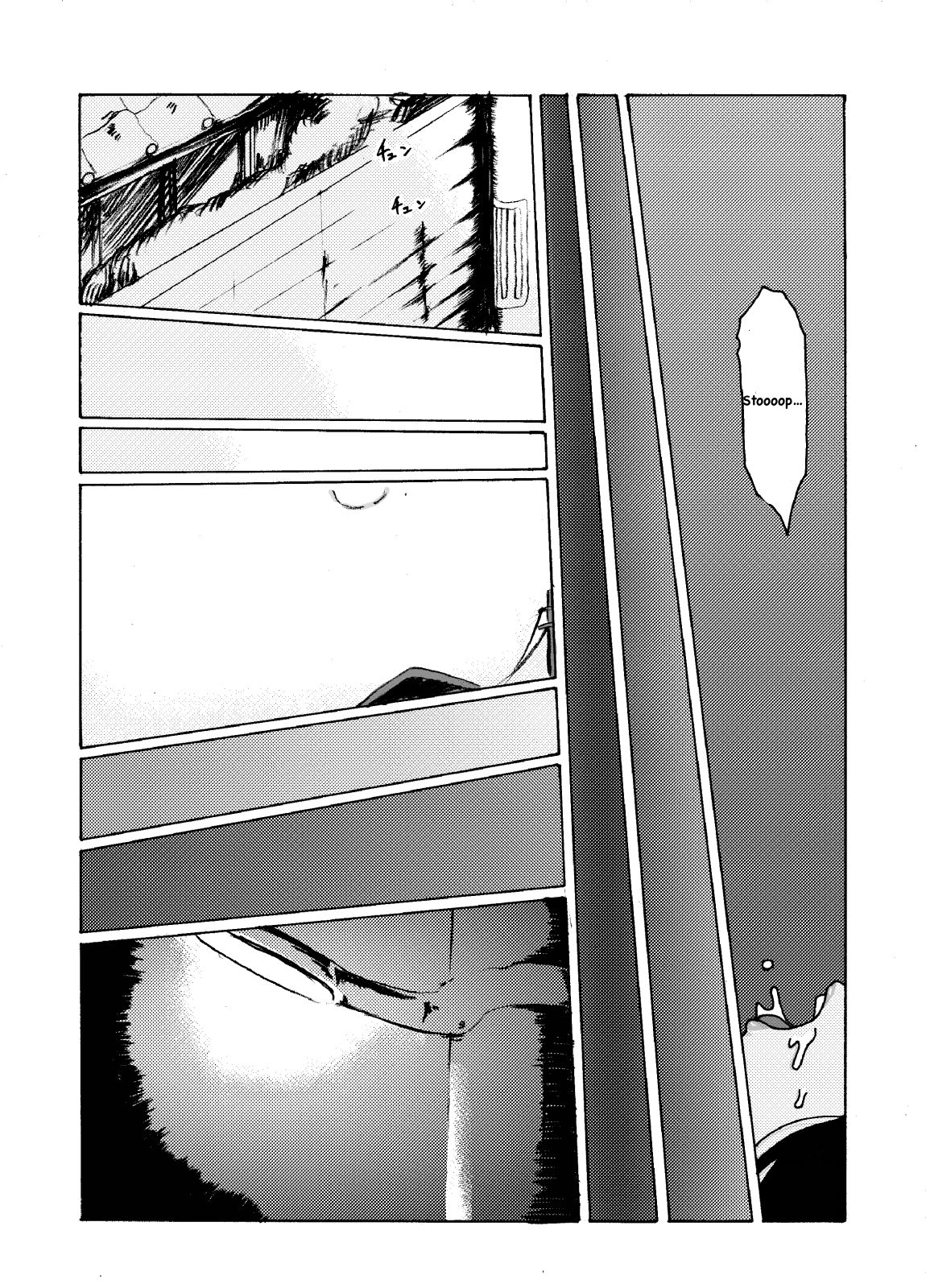Kodoku no ie page 11 full
