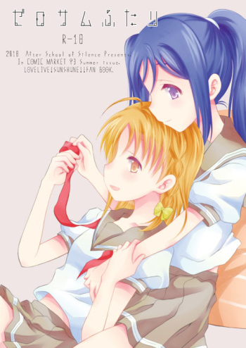 ChikaKanan doujinshi cover