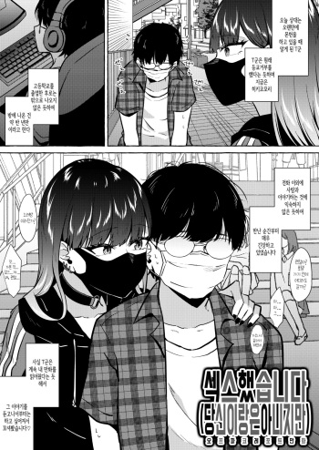 [Kangoku Meika] Moto Futoukou no Doutei Hiki Neet ni Jibun no Kaita Manga o Hizamakura shite Yomaseta Toki no Repo Manga [Korean] cover