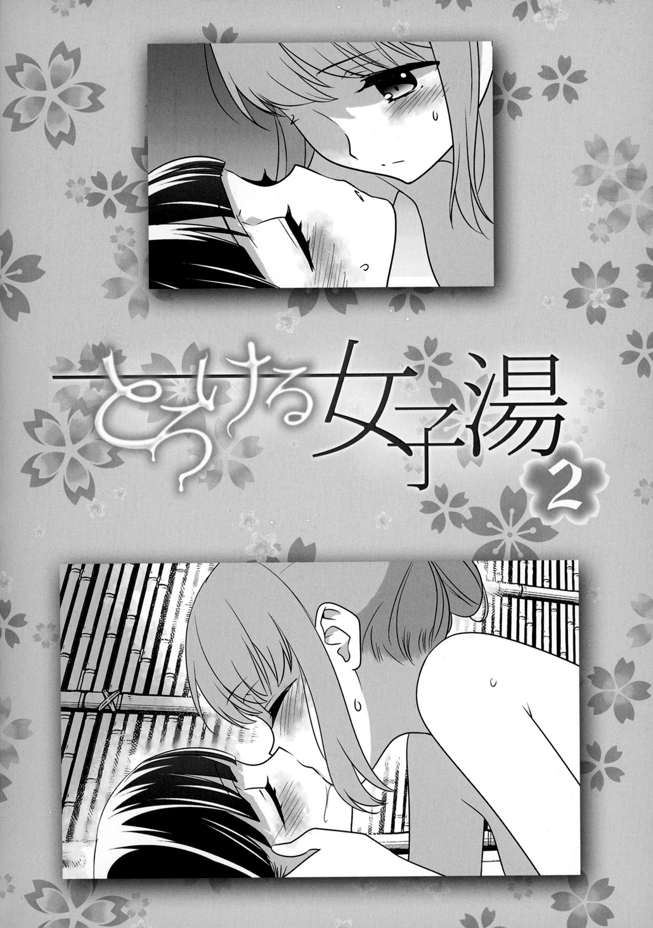 Torokeru Joshiyu 2 page 3 full
