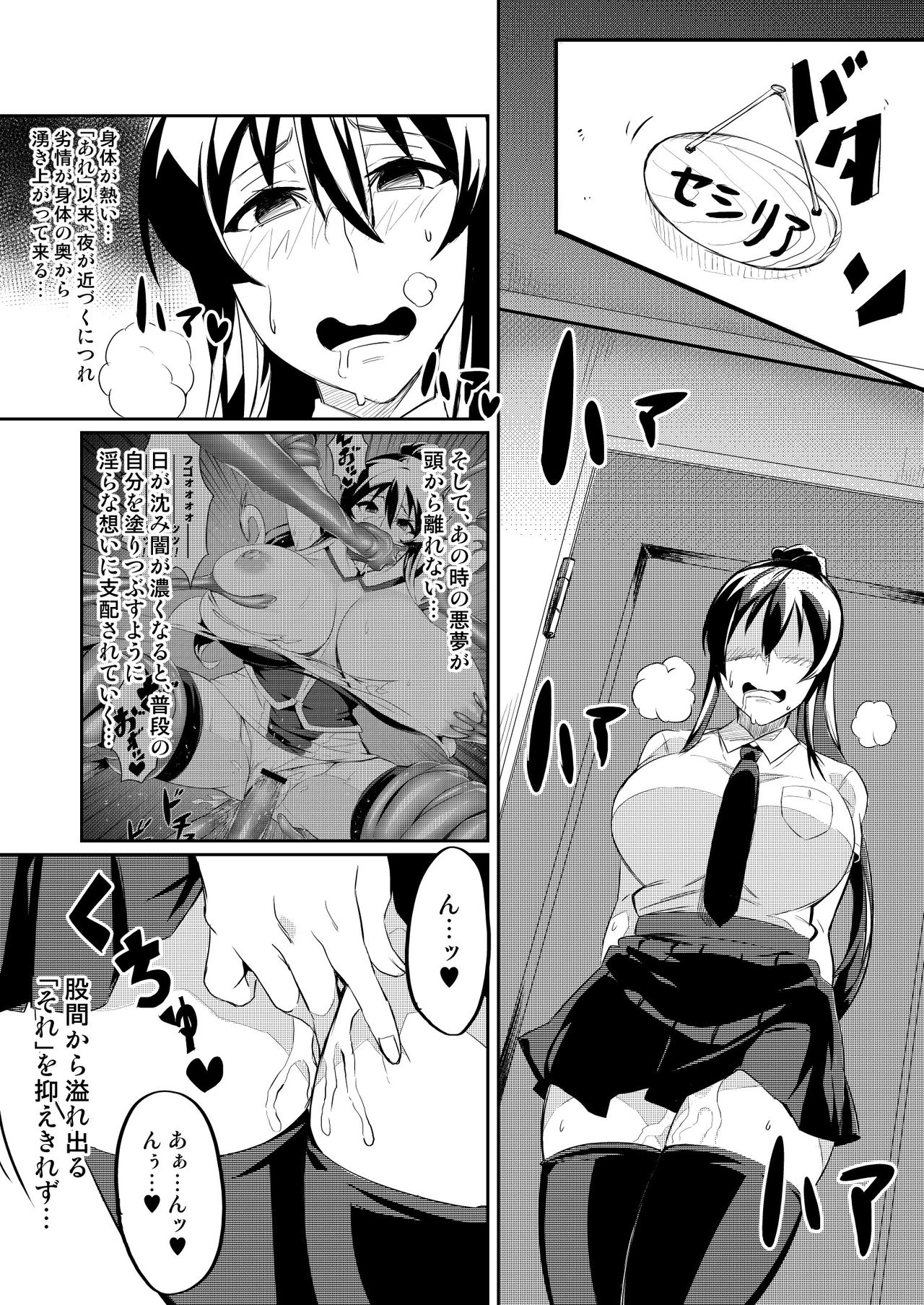 Touma Senki Cecilia Ch. 2-4 page 5 full