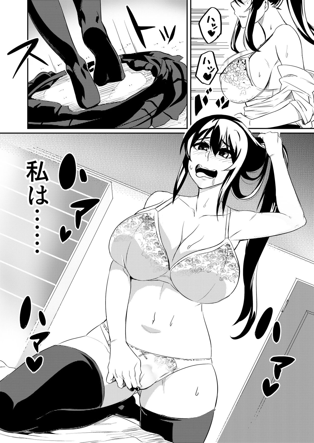 Touma Senki Cecilia Ch. 2-4 page 6 full