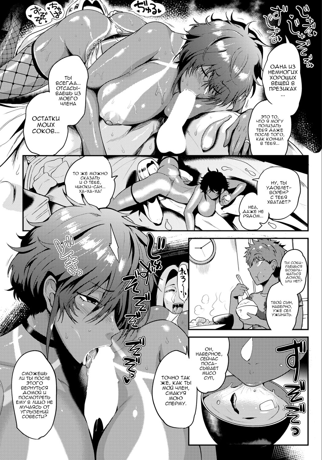 Shuen Boshi page 12 full