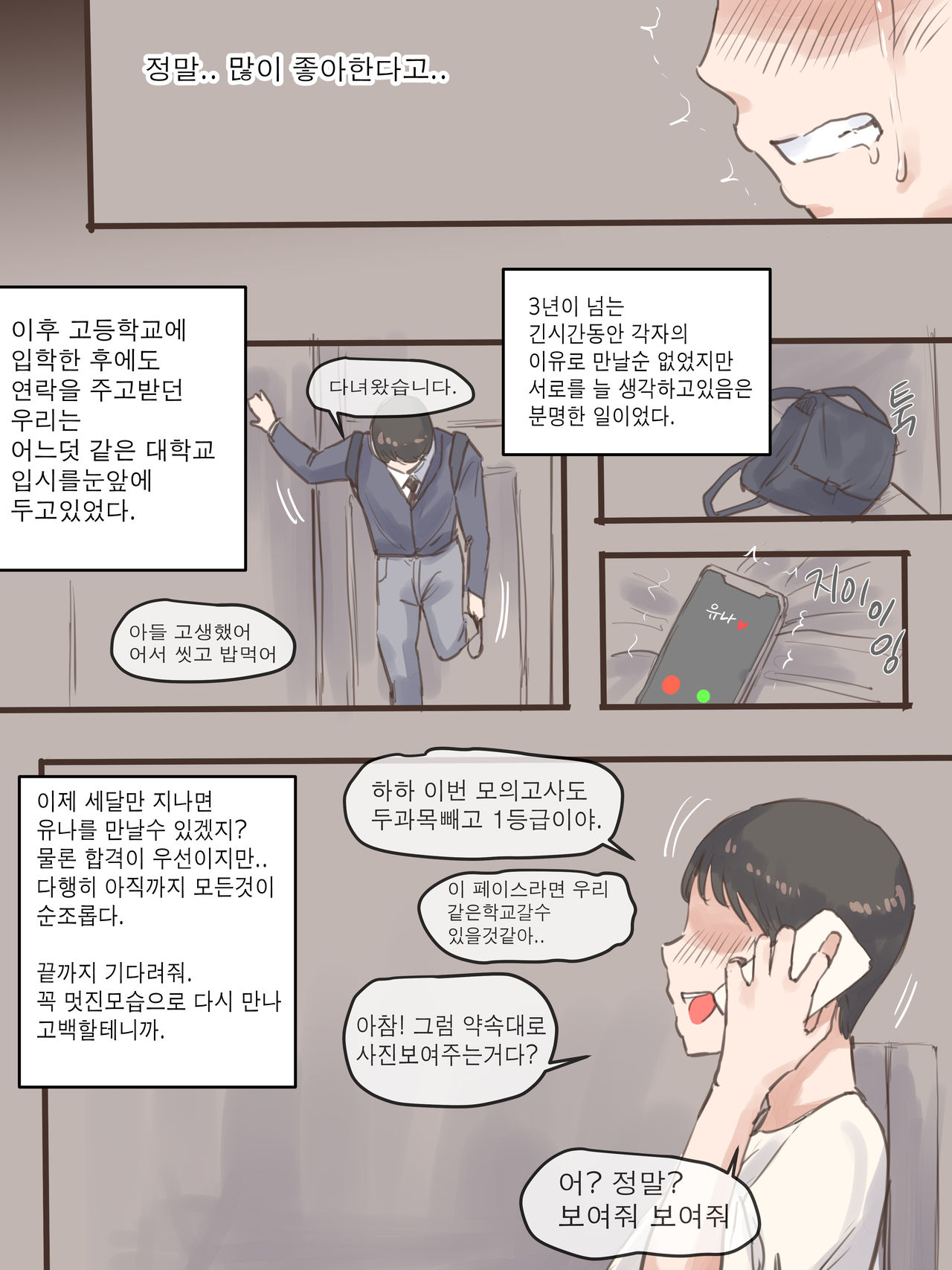 BEHIND + AFTER page 10 full