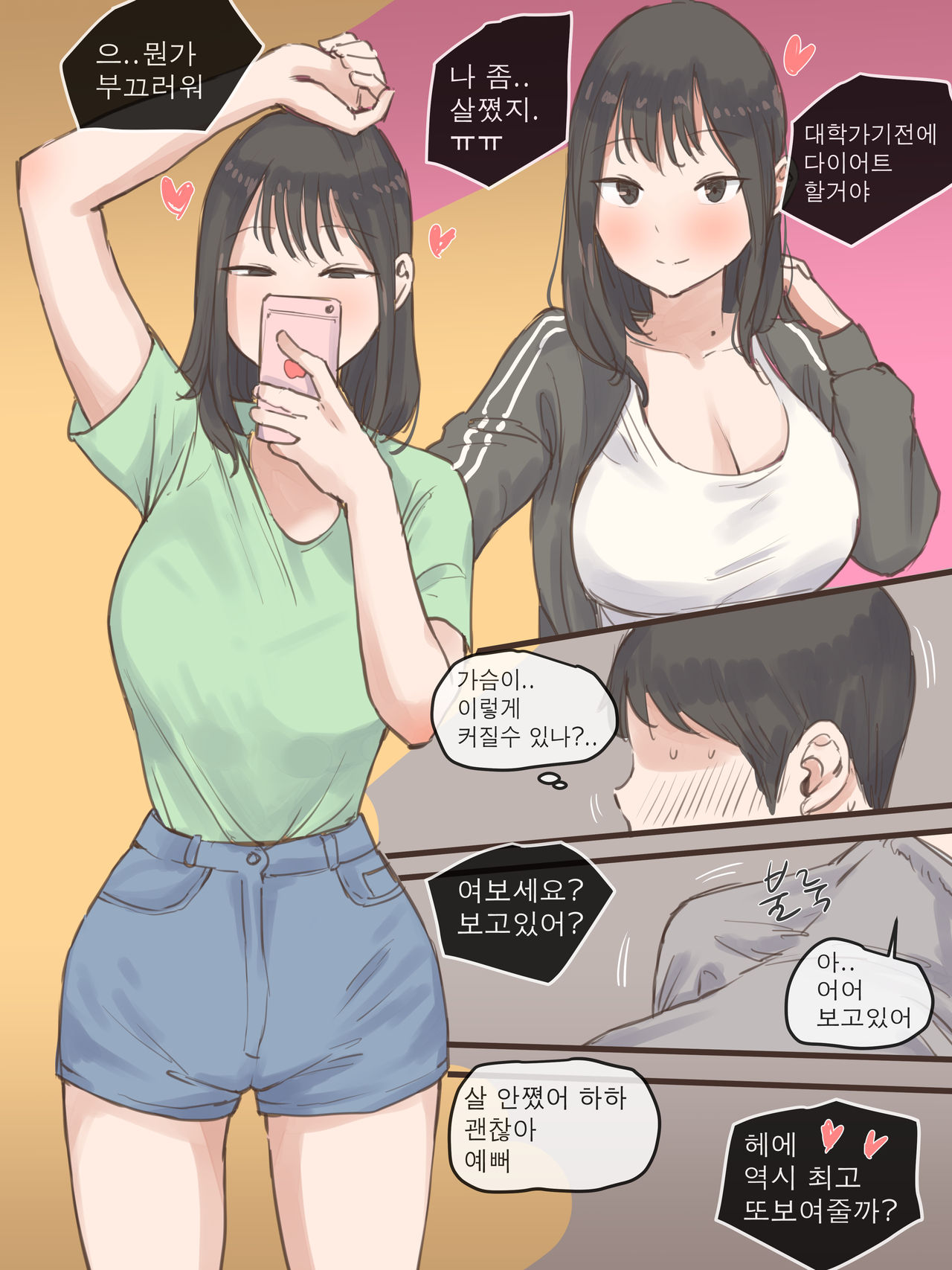 BEHIND + AFTER page 11 full