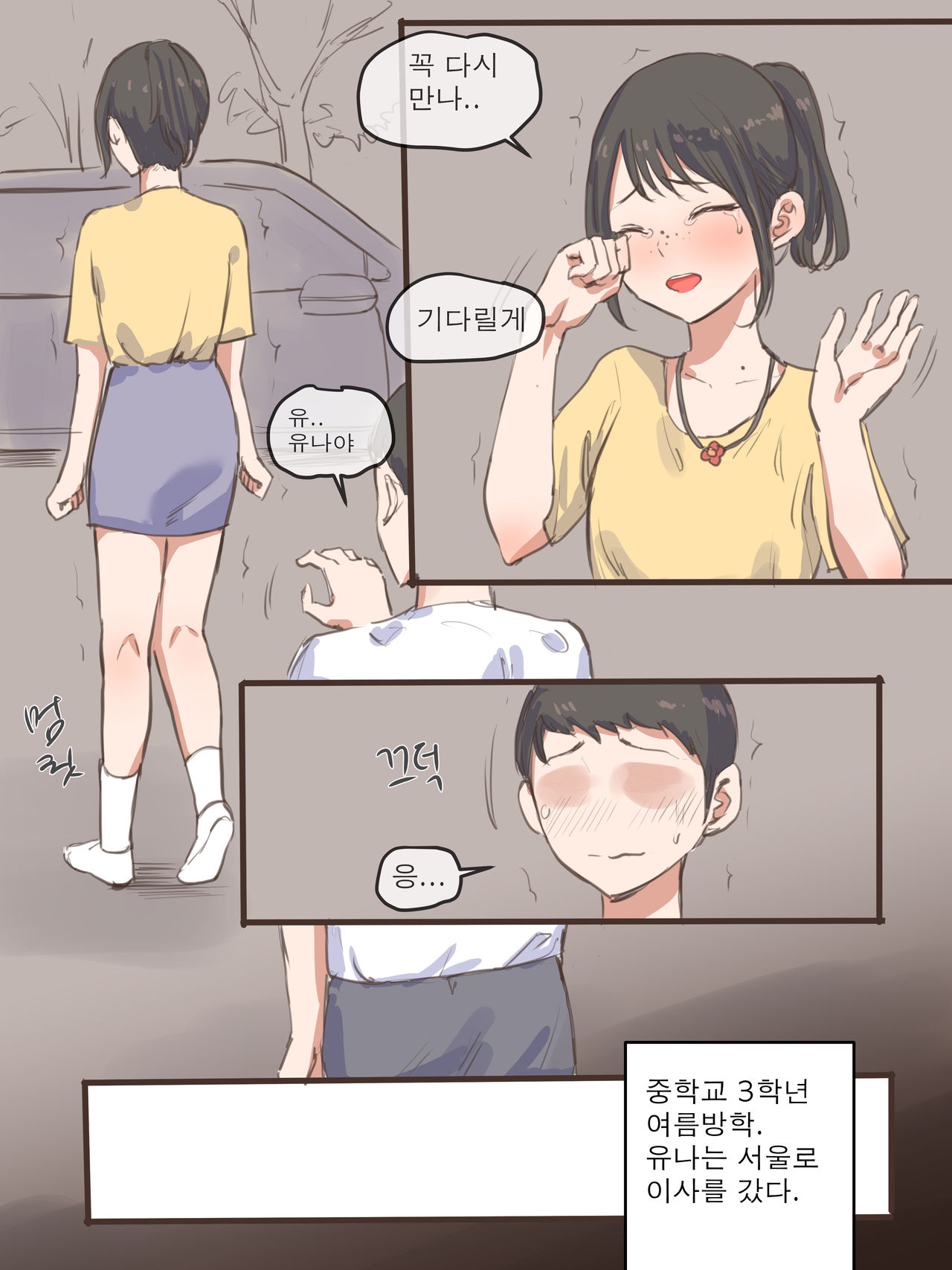 BEHIND + AFTER page 4 full