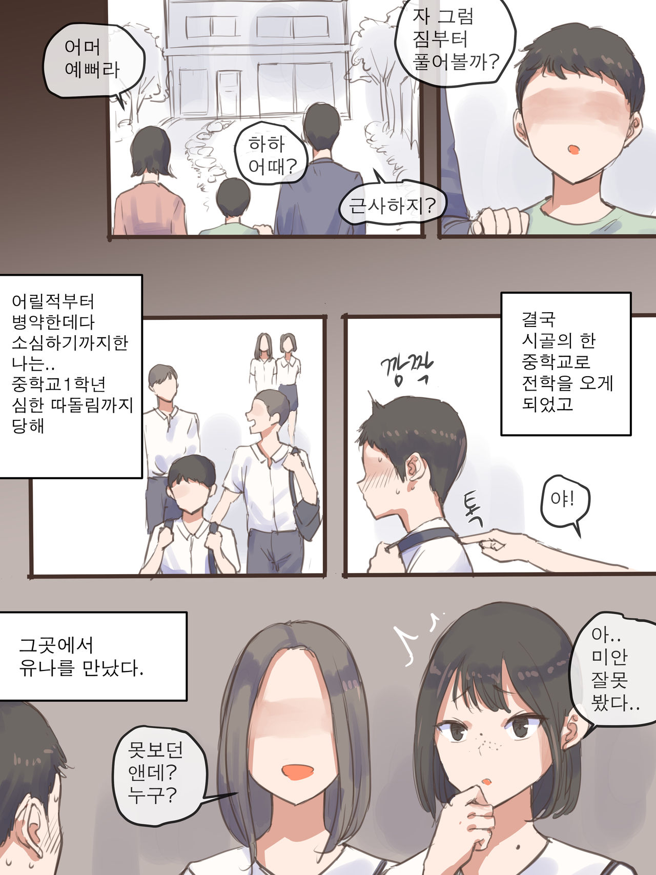 BEHIND + AFTER page 5 full