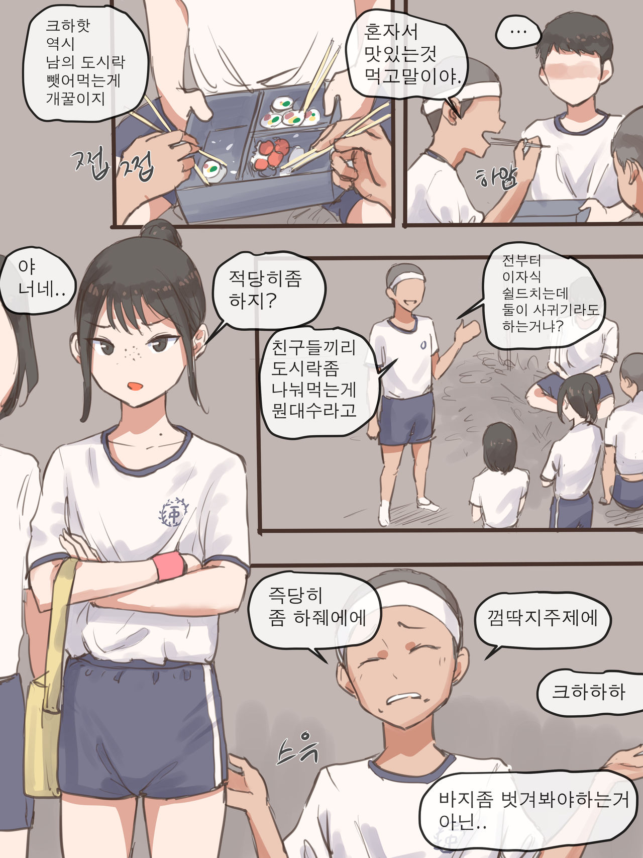 BEHIND + AFTER page 6 full
