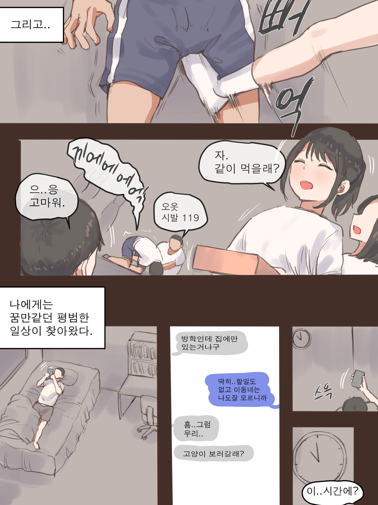 BEHIND + AFTER page 7 full