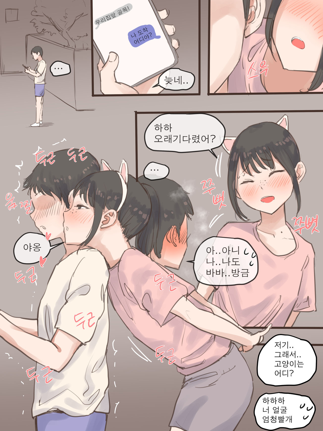 BEHIND + AFTER page 8 full