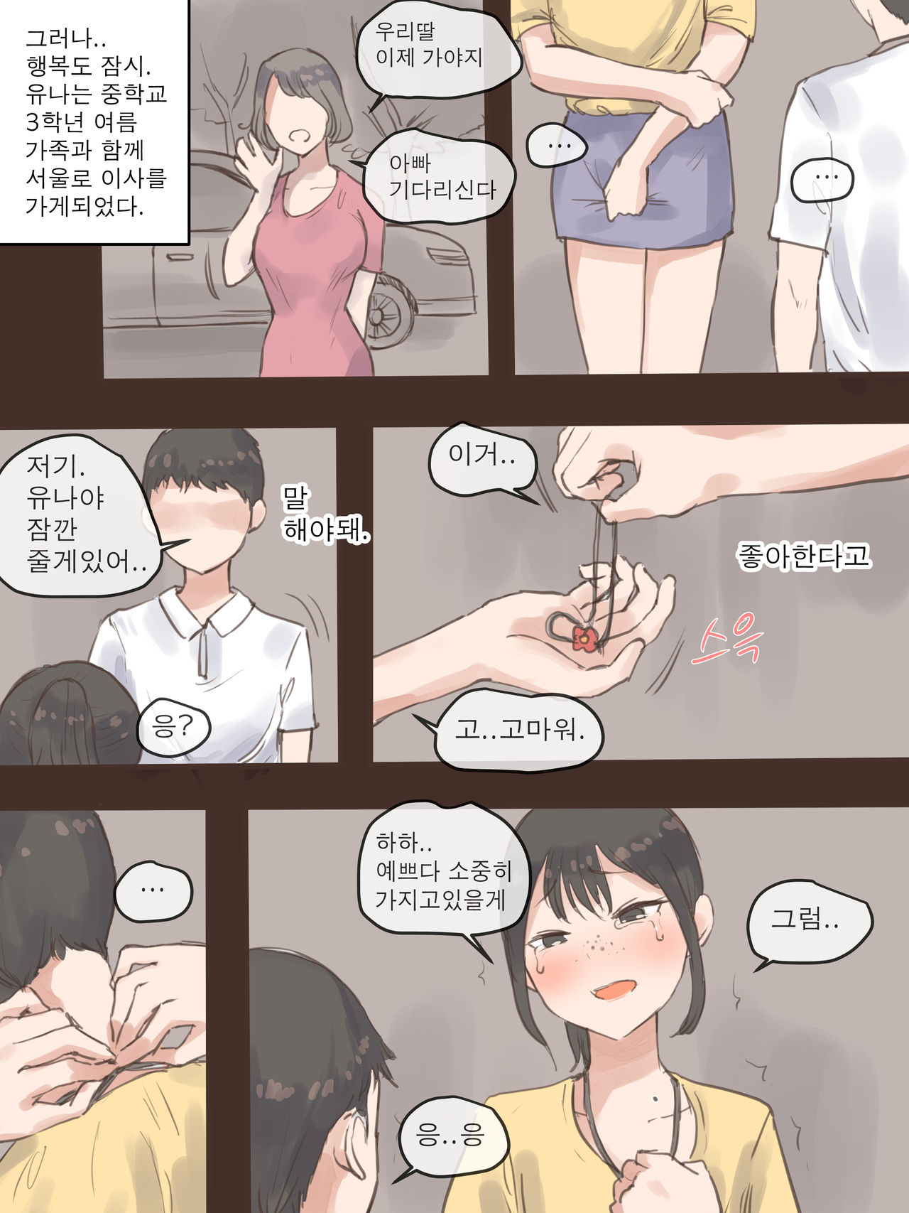 BEHIND + AFTER page 9 full