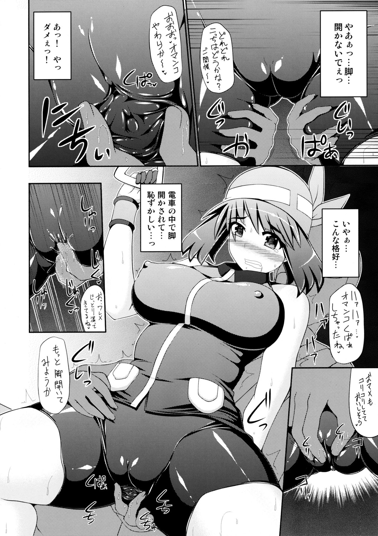 Super Groper Train page 12 full