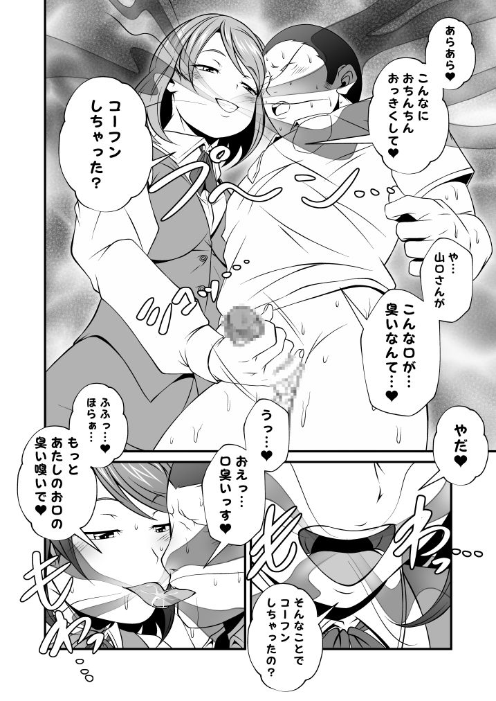 kaguwashikiVol.3 page 4 full