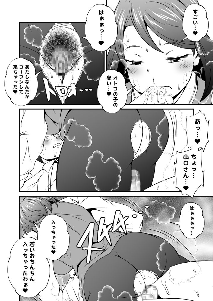 kaguwashikiVol.3 page 6 full