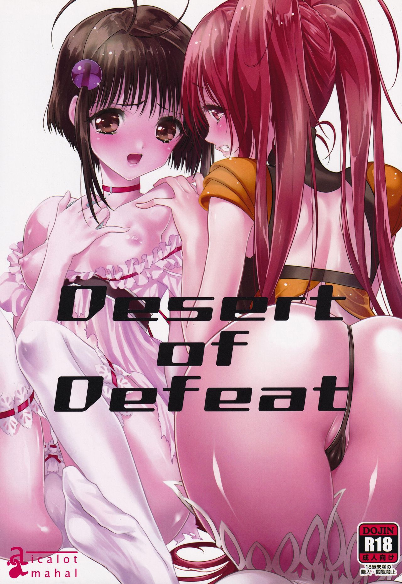 Desert of Defeat page 1 full