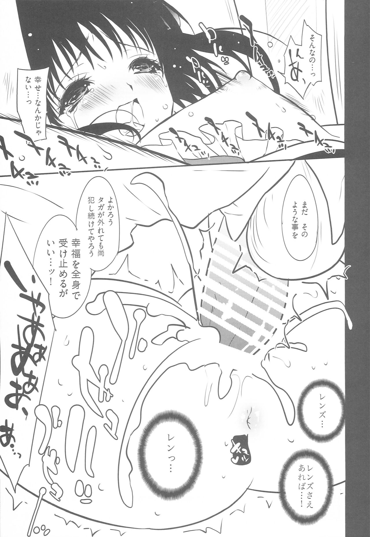 Desert of Defeat page 12 full