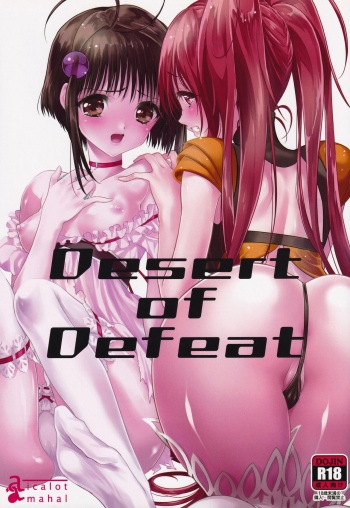 (C89) [aicalot (Amahal)] Desert of Defeat (Tales of Destiny 2) cover