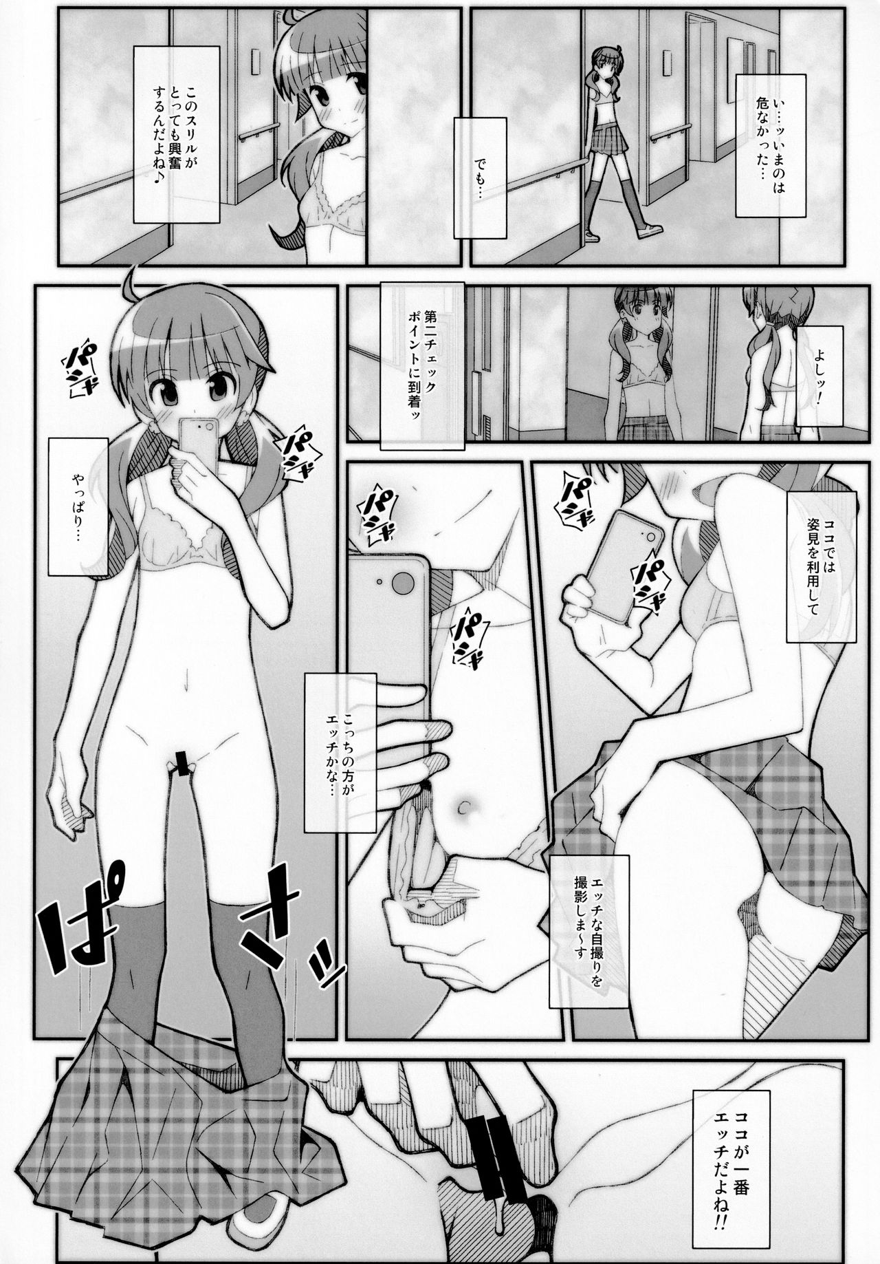 TYPE-56 page 9 full