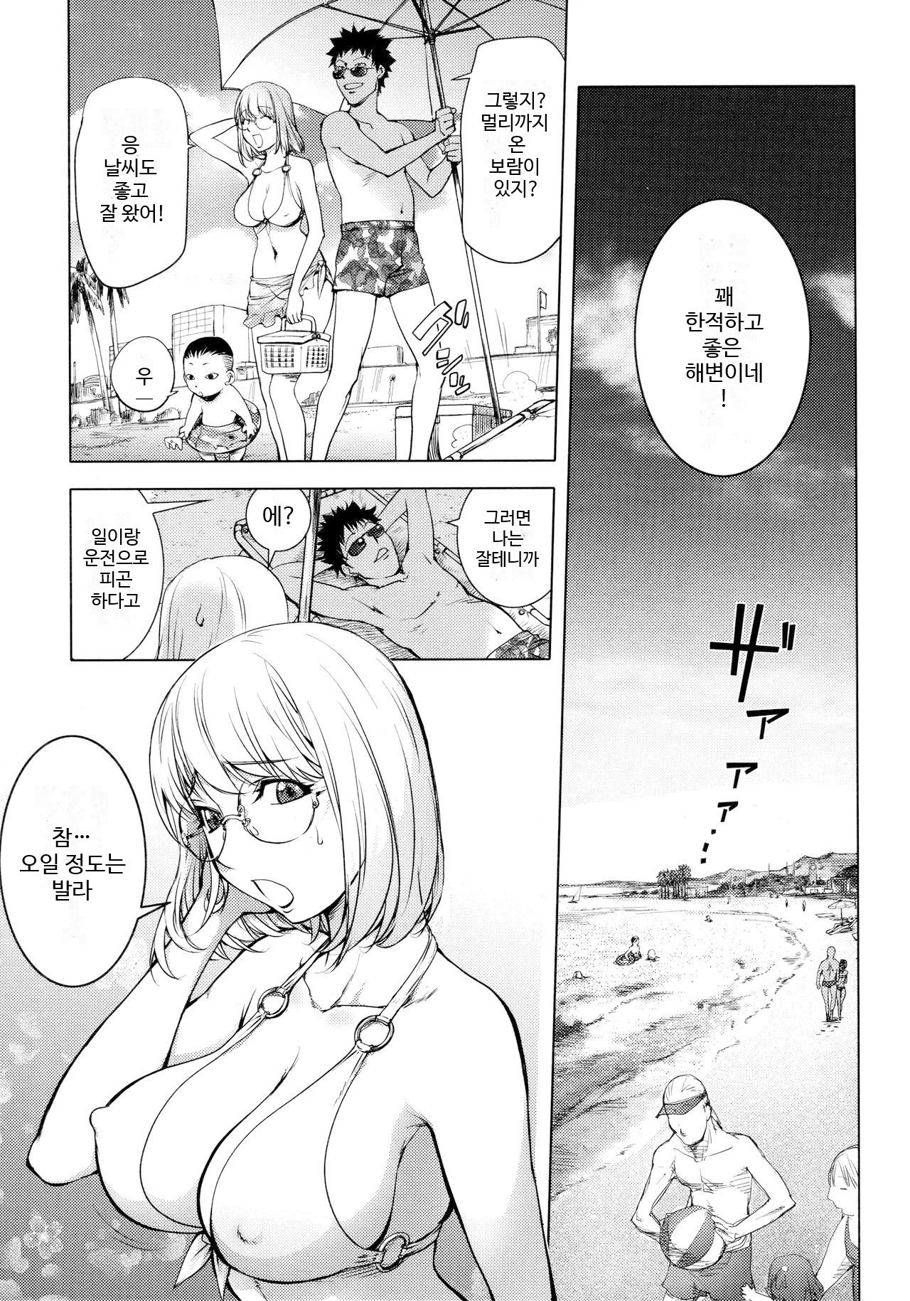 Kaya-nee in Beach + AV hen | 카야누나 in beach + AV편 page 2 full
