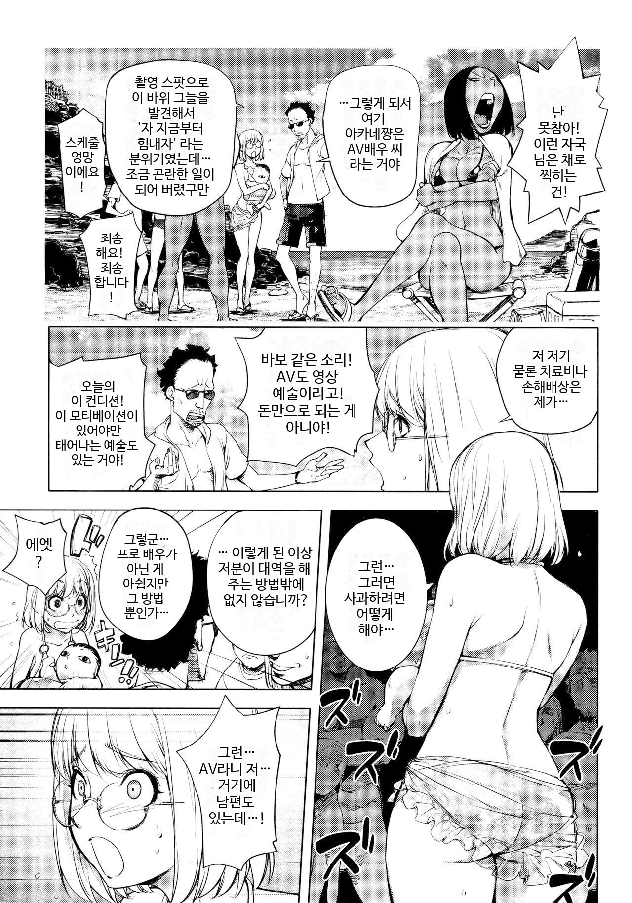 Kaya-nee in Beach + AV hen | 카야누나 in beach + AV편 page 6 full