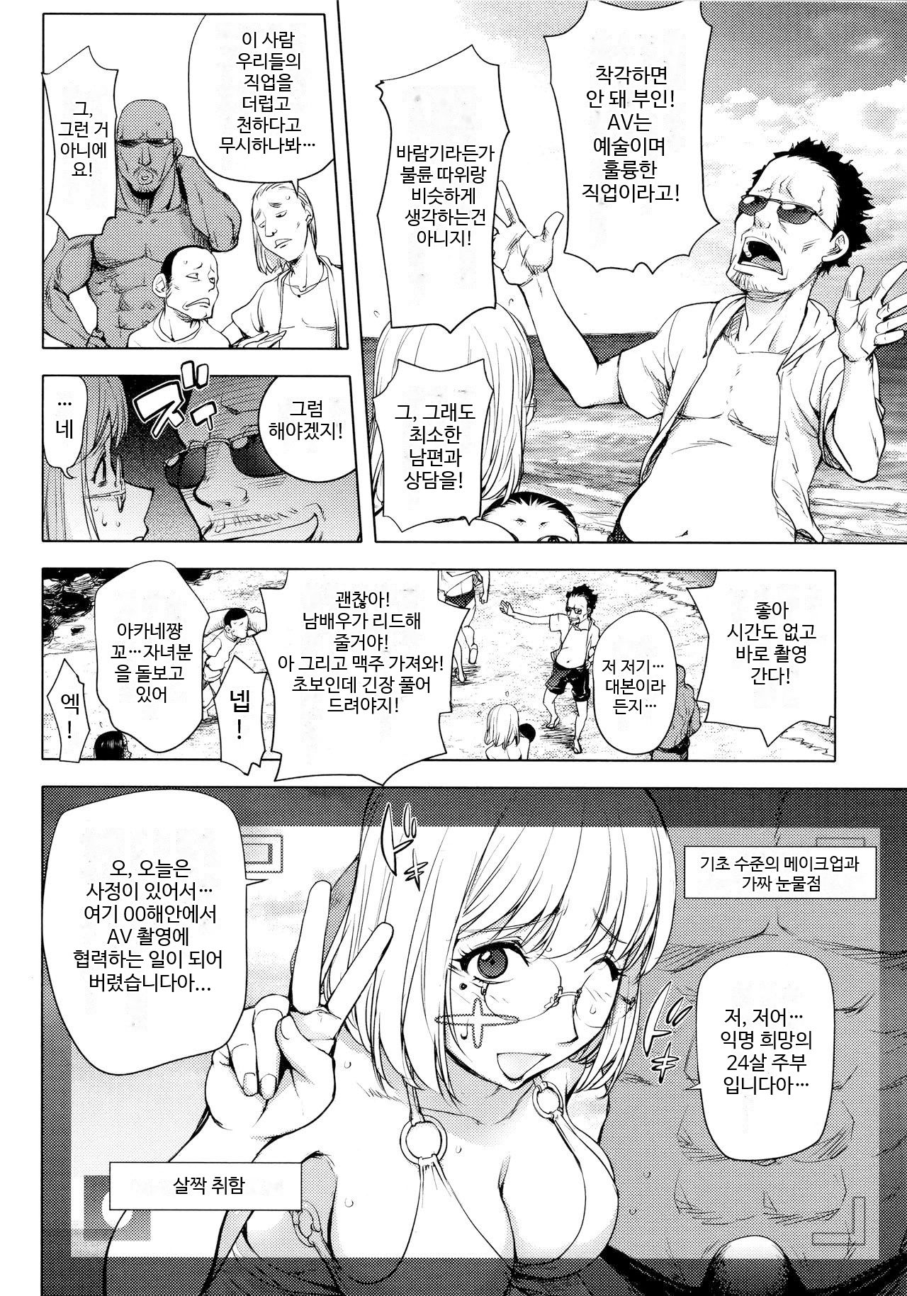 Kaya-nee in Beach + AV hen | 카야누나 in beach + AV편 page 7 full