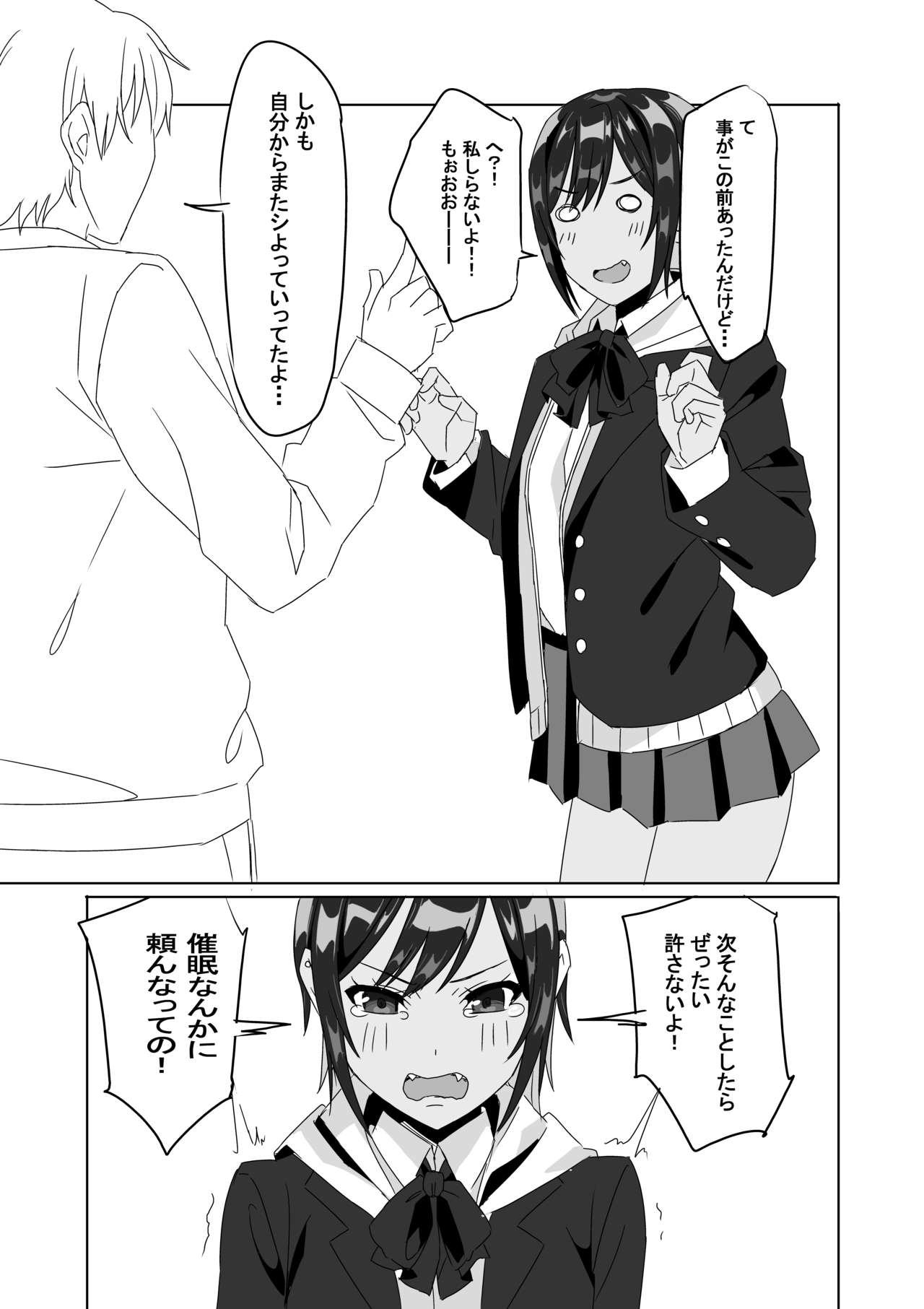 Maho-chan to Saimin Ecchi suru Hon page 12 full