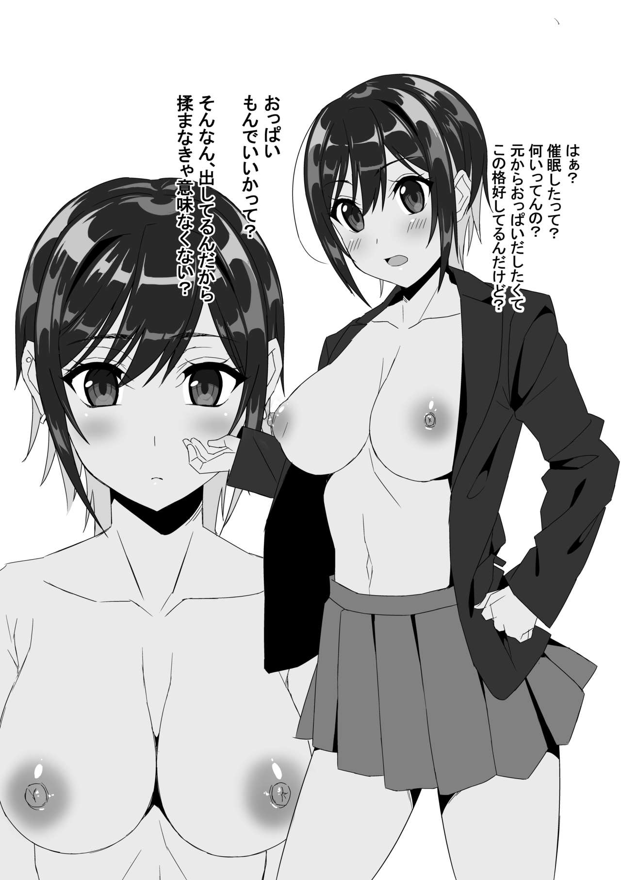 Maho-chan to Saimin Ecchi suru Hon page 4 full