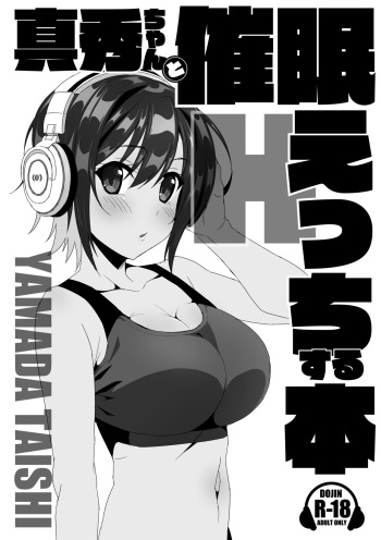 [Yamada Taishi] Maho-chan to Saimin Ecchi suru Hon (D4DJ) [Digital] cover