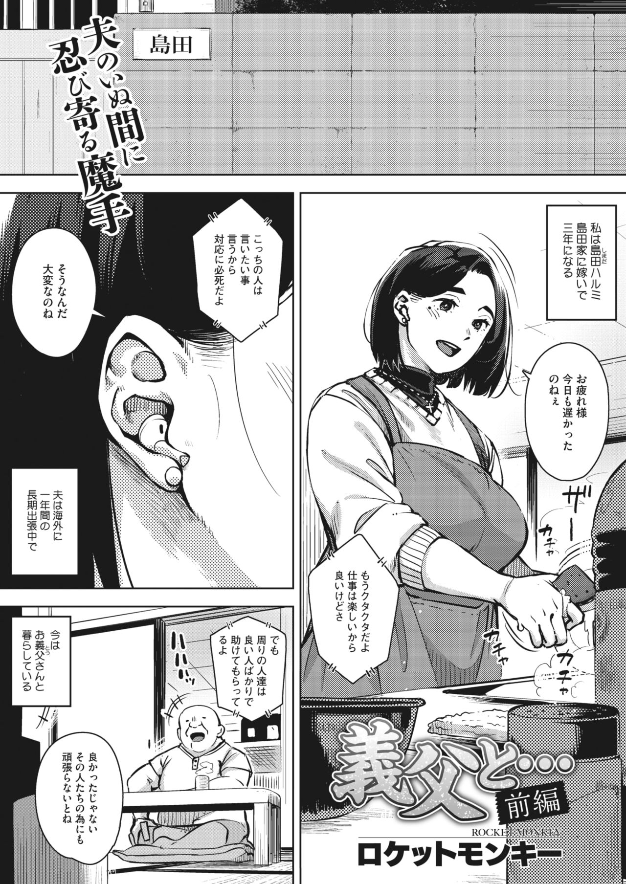 Gifu to... page 1 full