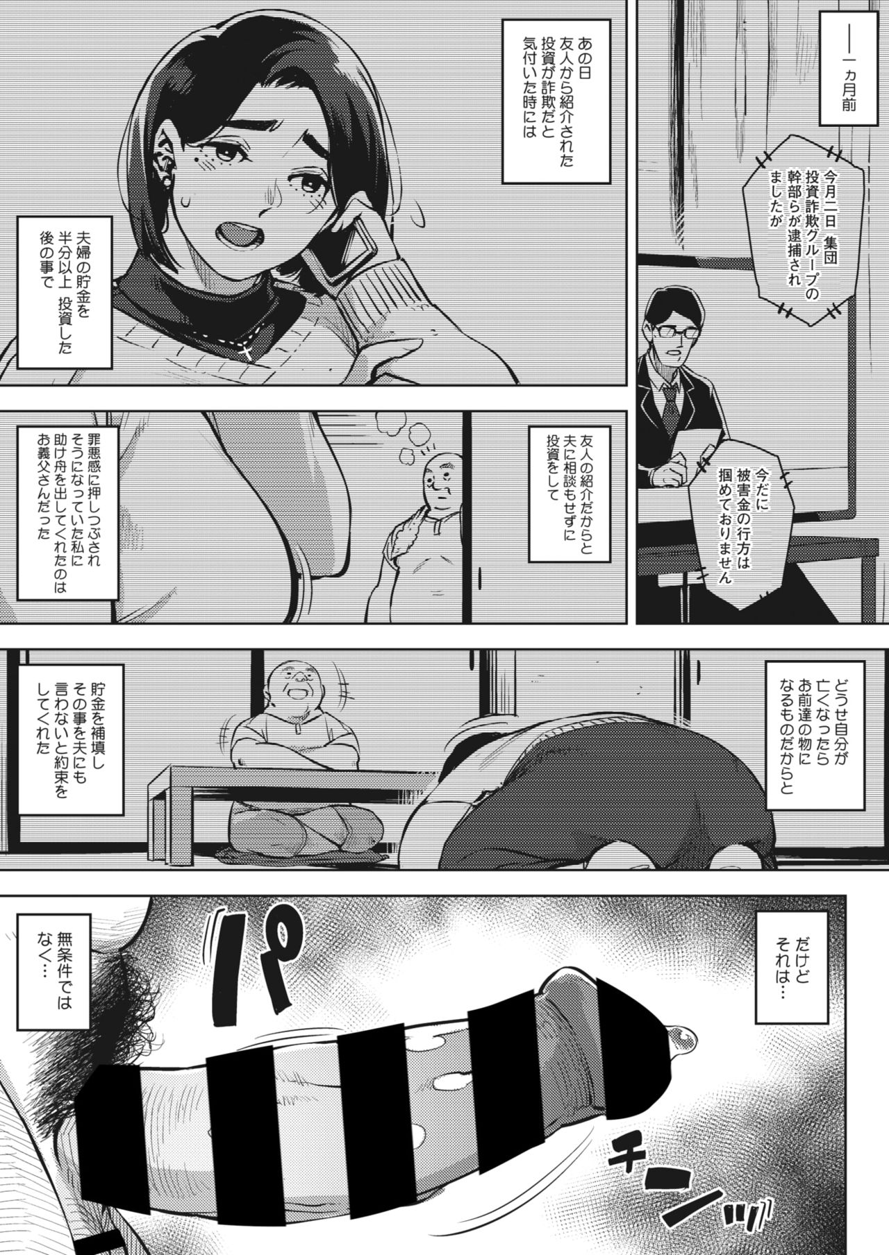 Gifu to... page 11 full