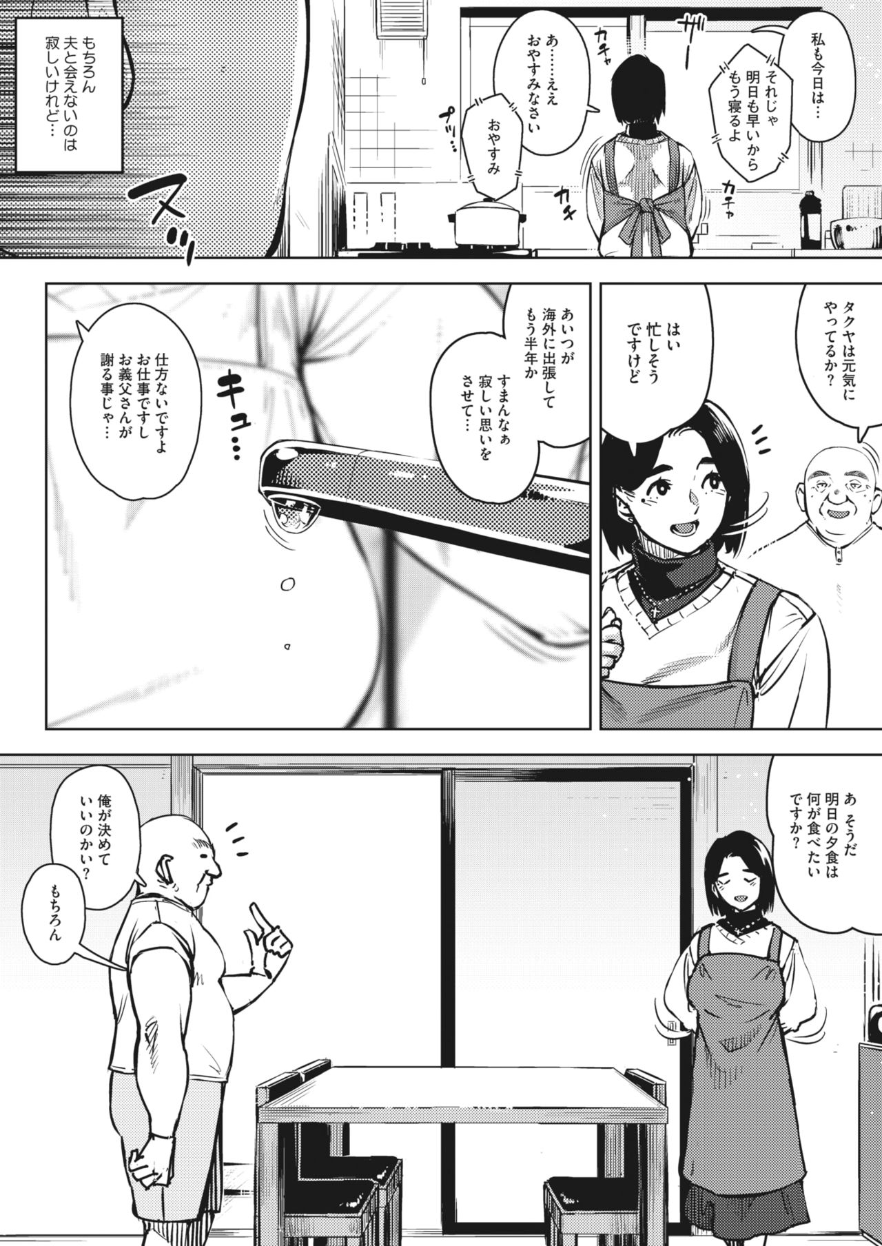 Gifu to... page 2 full