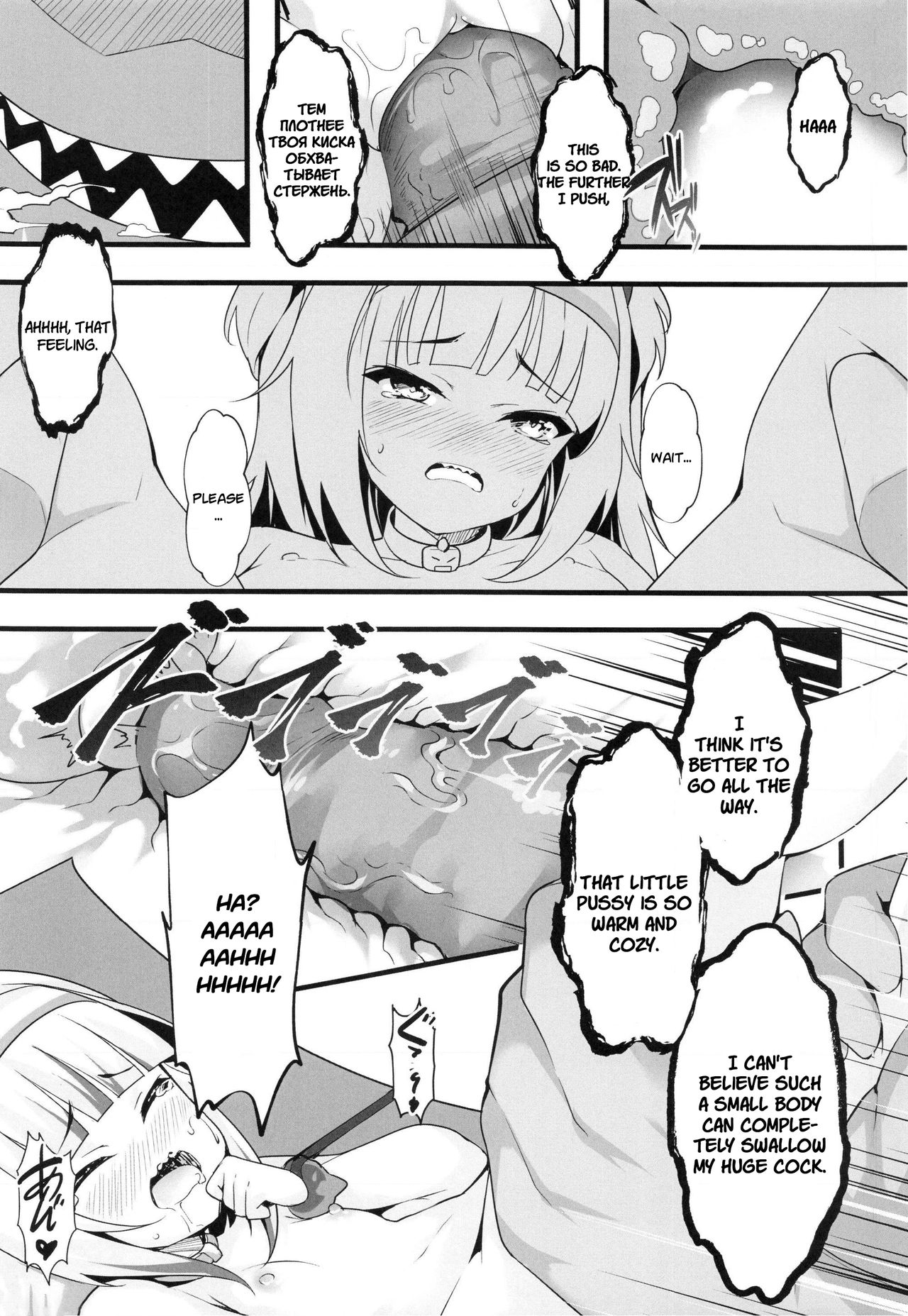 Lets Sweat page 11 full