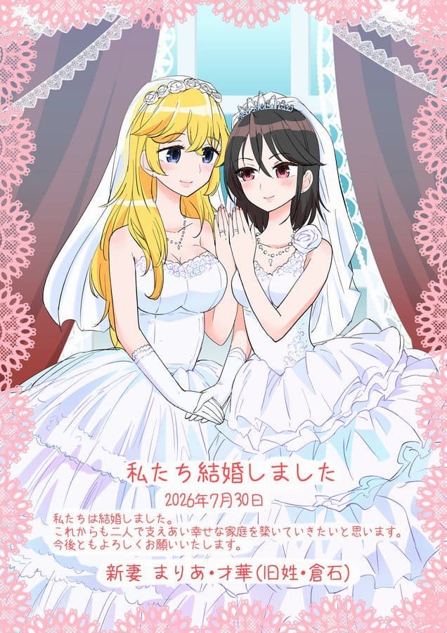 Uso o Tsukaneba Yuri ni a Narenu no Omake Manga | If a lie is not told, it cannot become yuri page 12 full