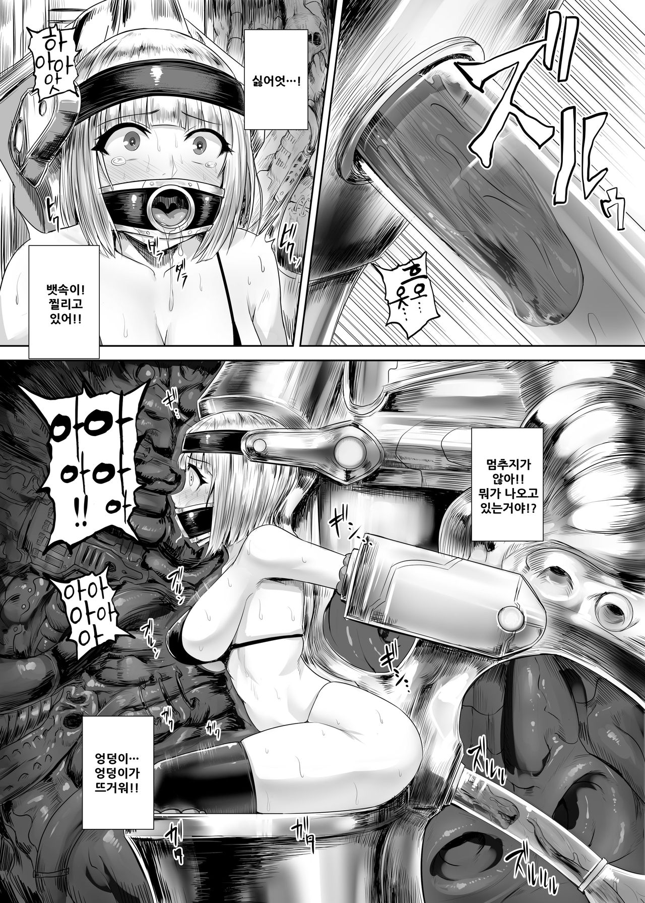 Kao ni Haritsuku Seibutsu | 얼굴에 달라붙는 생물 page 11 full
