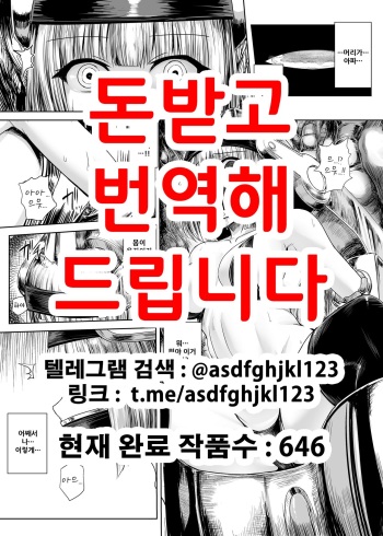 [Ishimiso] Kao ni Haritsuku Seibutsu | 얼굴에 달라붙는 생물 [Korean] cover