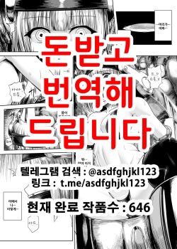 Kao ni Haritsuku Seibutsu | 얼굴에 달라붙는 생물