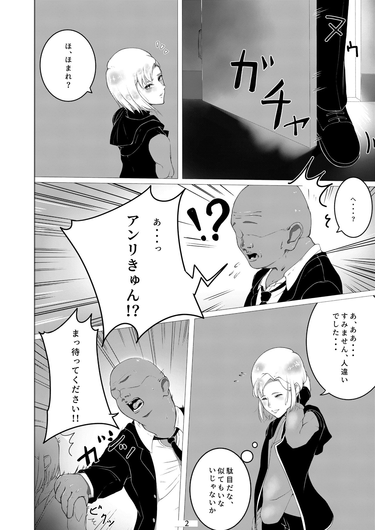 男の娘だって穴でイける!! page 3 full