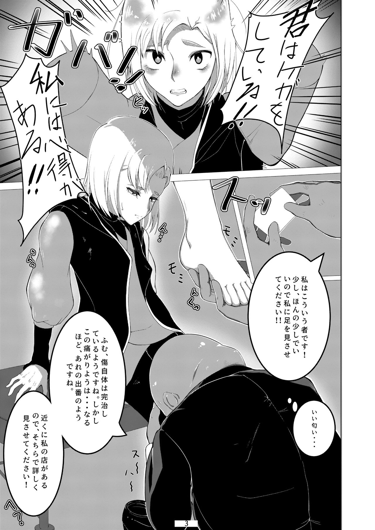 男の娘だって穴でイける!! page 4 full